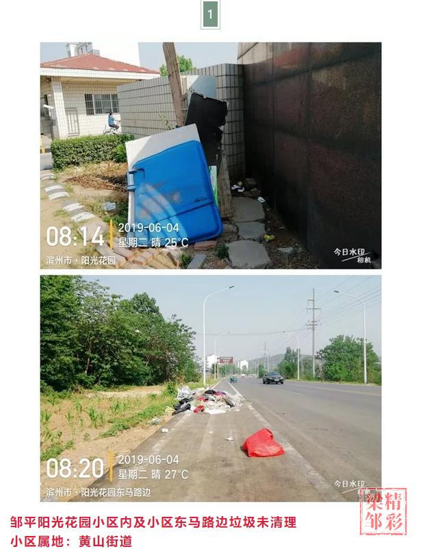 【曝光台第三期】邹平这些地方垃圾成堆,脏乱差终于被